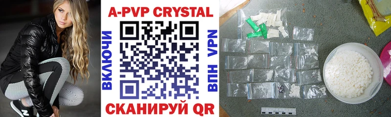 Alfa_PVP кристаллы  Волгореченск 