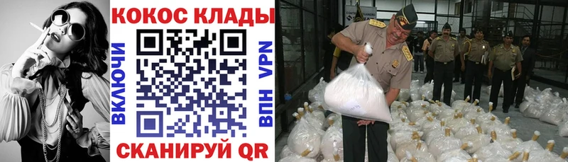 COCAIN Эквадор Волгореченск
