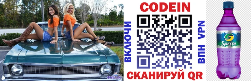 MEGA вход  даркнет сайт  Волгореченск  Кодеиновый сироп Lean напиток Lean (лин) 