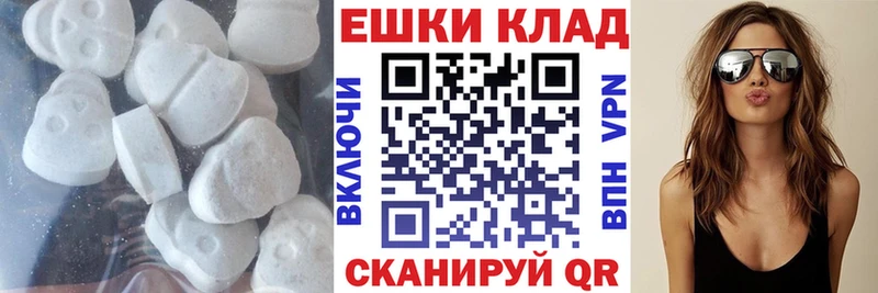 Экстази круглые Волгореченск