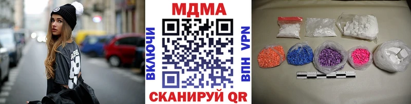 MDMA молли  наркотики  Волгореченск 