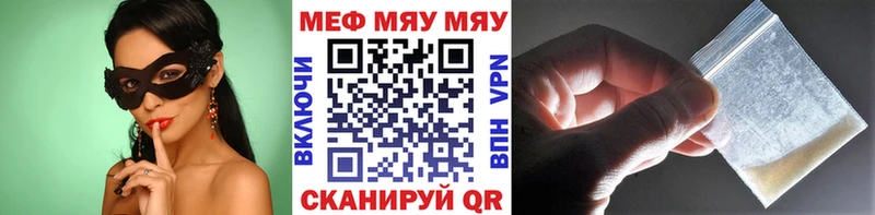 MEGA ONION  Волгореченск  МЯУ-МЯУ VHQ 