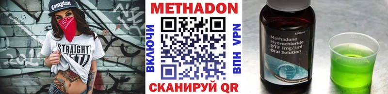 наркотики  Волгореченск  МЕТАДОН кристалл 